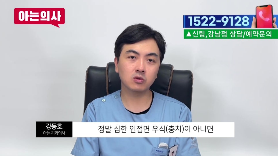 Sillim-dong Dentist - Cavities Not Visible Even on X-rays? image 4