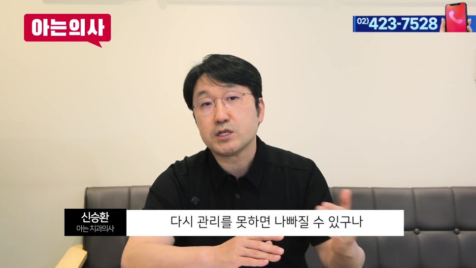 가락시장역치과 - 이가 흔들리면 발치? 관련 이미지 12