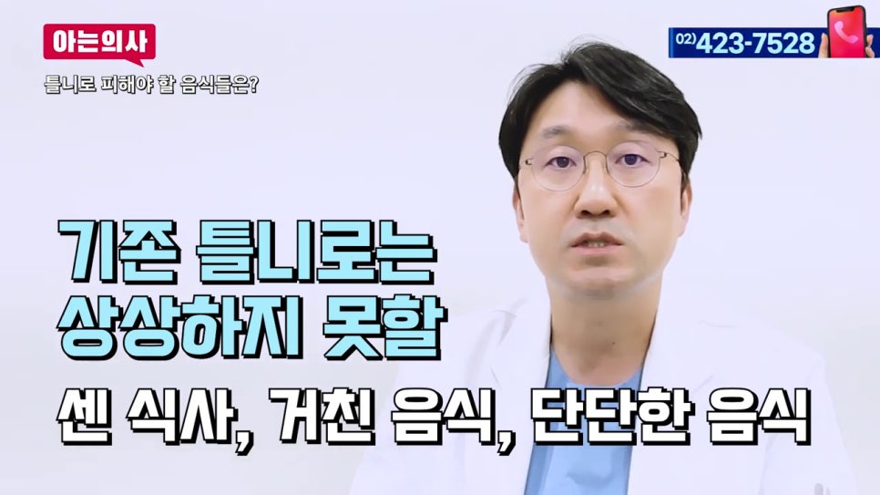 신림동치과, 틀니 후 식사는 어떻게? 관련 이미지 32