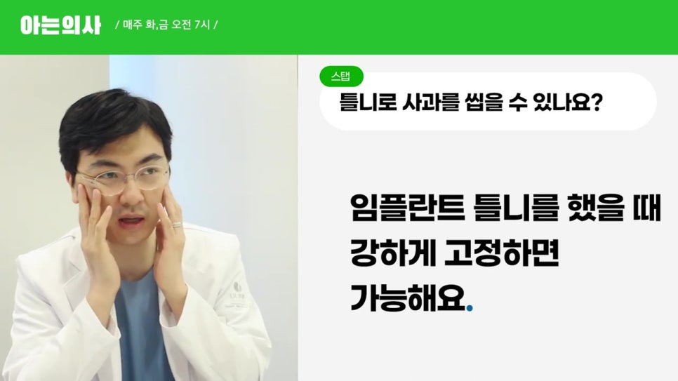 틀니가 씹기 힘든 이유는? 신림동치과 관련 이미지 6