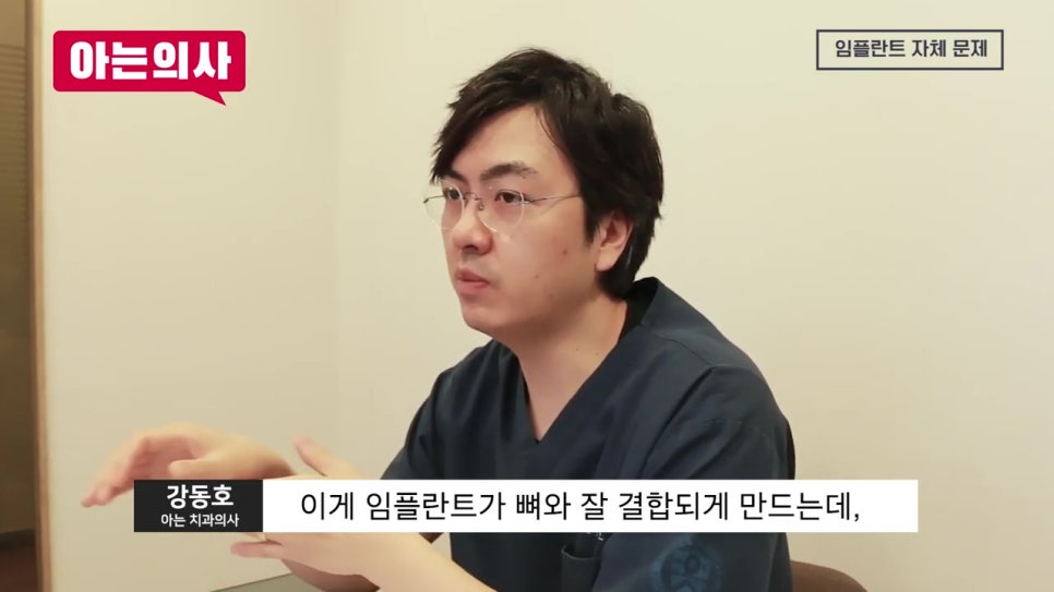 임플란트수술, 실패할 수도 있다?! 관련 이미지 9