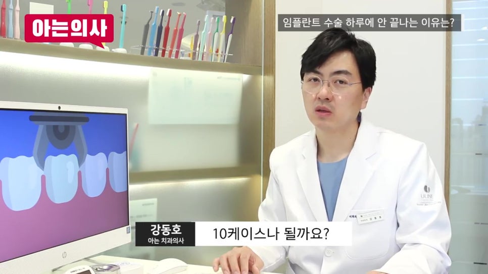 당일임플란트, 위험성 알아야 관련 이미지 7
