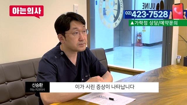 신림동치과, 충치없어도 이 시릴 수 있어 관련 이미지 15