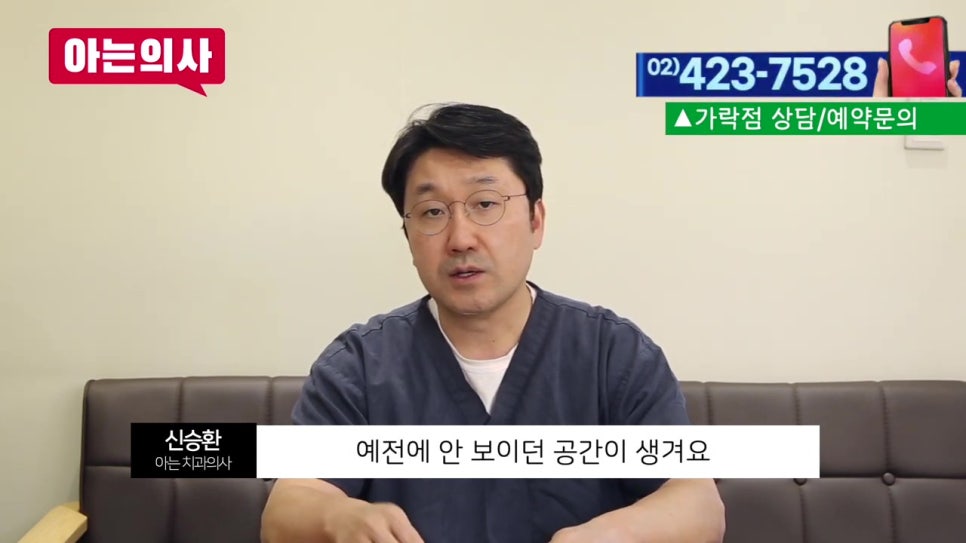 신림동치과, 치아 흔들릴때 어떤치료를? 관련 이미지 16
