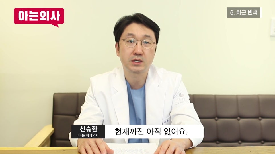 가락시장역치과 - 잇몸 색이 왜..? 관련 이미지 31