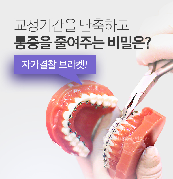 서초동치과에서 만난 예뻐진 내 모습 관련 이미지 4