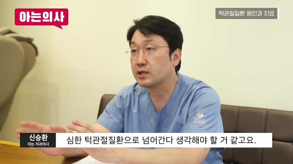 가락동치과 - 턱이 자꾸 불편하다면 관련 이미지 18