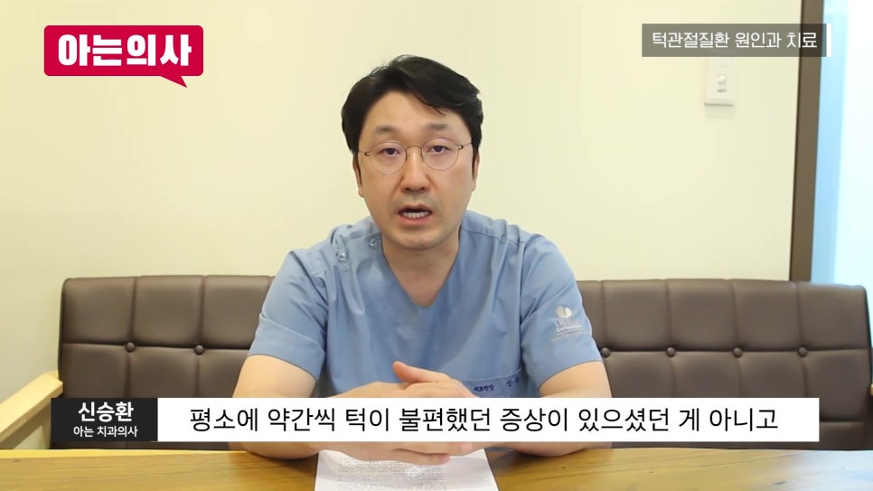 가락동치과, 입 벌릴 때 턱이 아프다면 꼭 확인 관련 이미지 6
