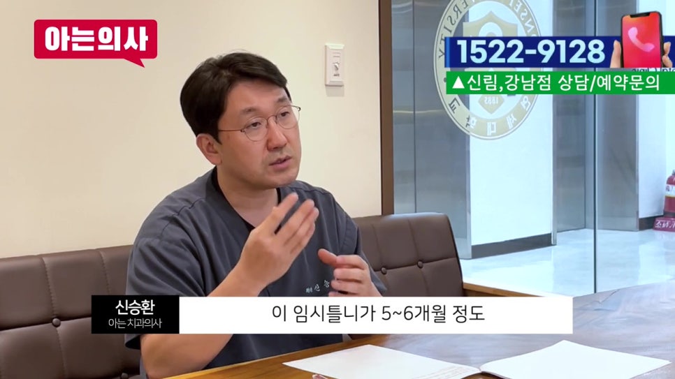 신림치과, 대표원장이 직접.. 관련 이미지 15