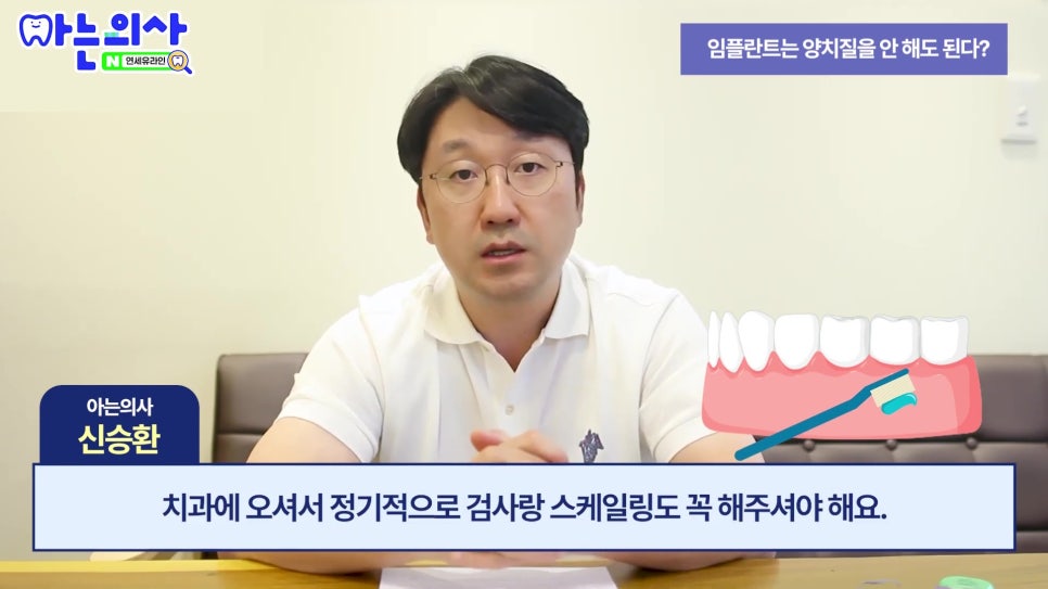 송파구임플란트 후 식사, 언제부터 가능할까 관련 이미지 36