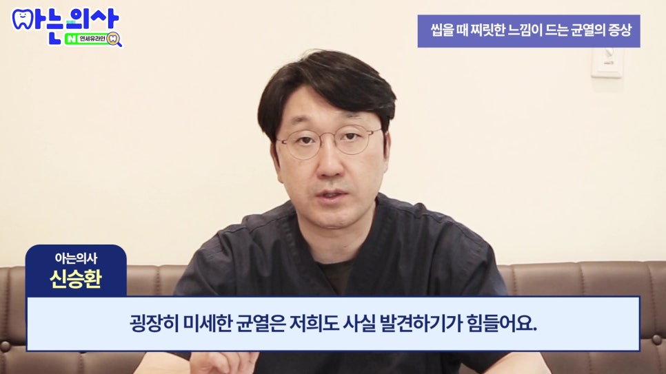송파구 가락동치과 - 씹을 때 찌릿하다면 관련 이미지 5