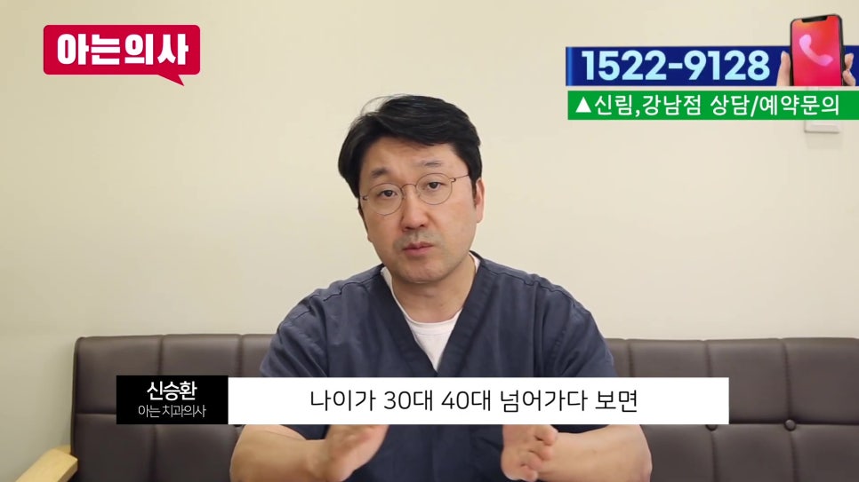 Sillim-dong Dentist – What Should You Do If Your Tooth Is Loose? image 7