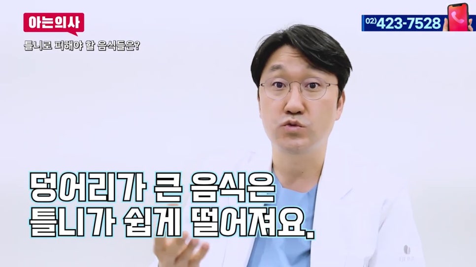 신림동치과, 틀니 후 식사는 어떻게? 관련 이미지 4