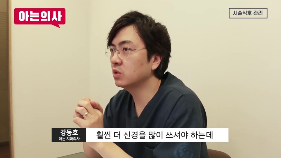 신논현역치과, 성공률을 높이려면 관련 이미지 9