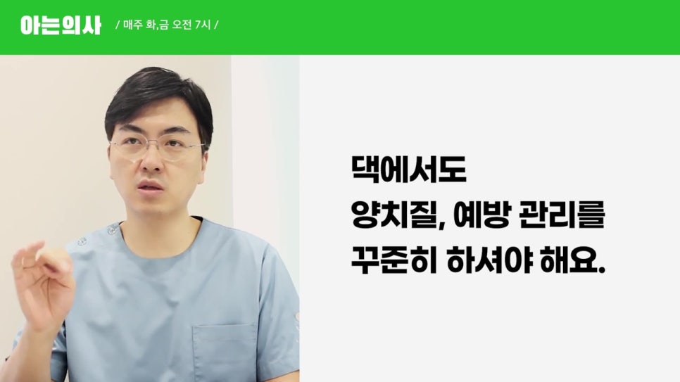 역삼동치과 - 치주질환, 약 먹으면 도움될까? 관련 이미지 24