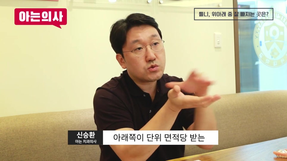 가락시장역치과, 왜 빠지냐면 관련 이미지 23