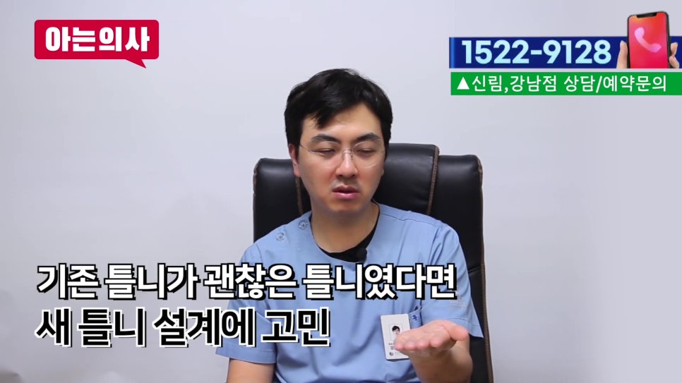 신림동치과 - 아픈 틀니, 무조건 참아? 관련 이미지 16