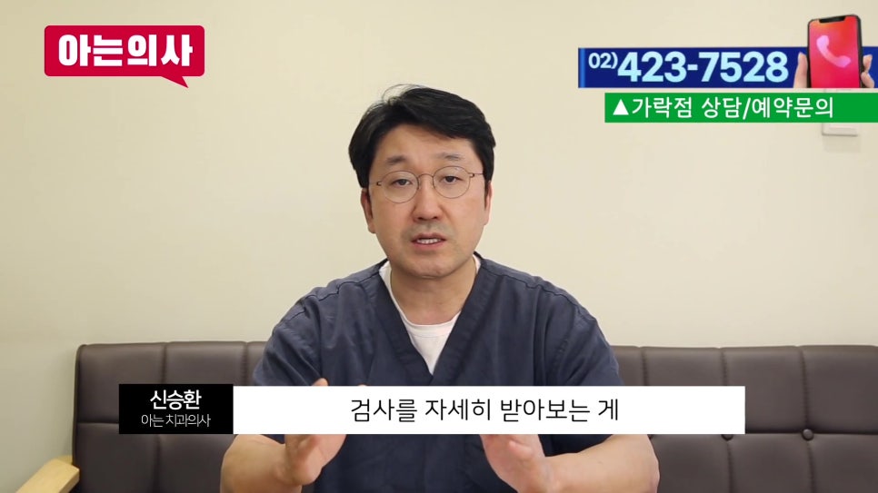 가락동치과 - 치아 흔들림의 진짜 원인과 해결법 관련 이미지 23
