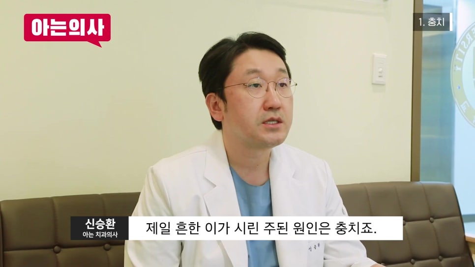 송파구치과 - 이 시림, 그냥 넘기면 안 된다?! 관련 이미지 9