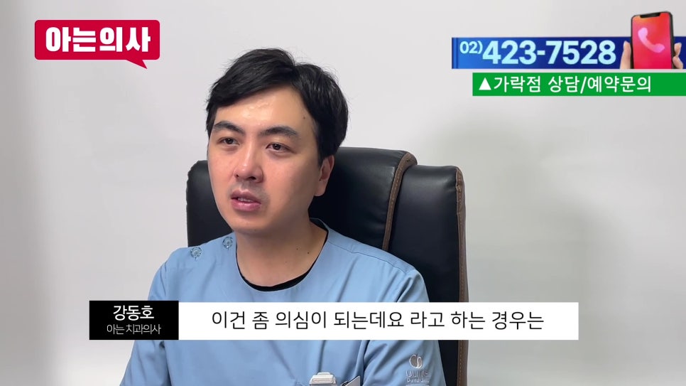 신림동치과 - 크라운 속 충치 확인 어떻게? 관련 이미지 9