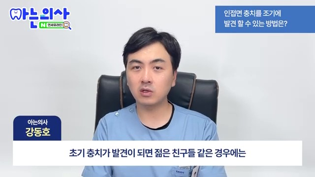 연세유라인치과 - 의사도 놓치기 쉬운 충치가 있다? 관련 이미지 10