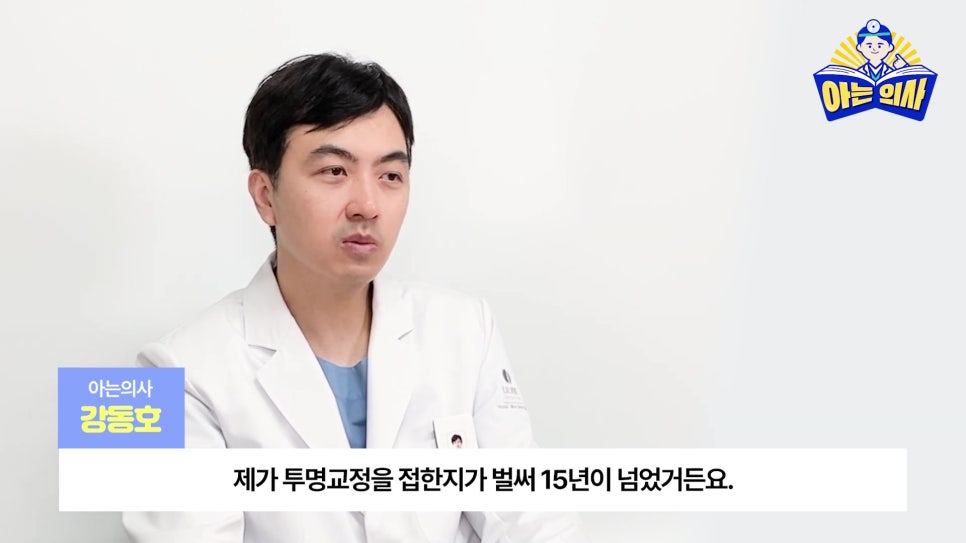 강남역투명교정, 한계는 없을까? 관련 이미지 1