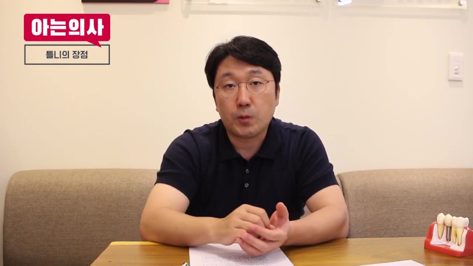 씹기 힘든 틀니, 임플란트를 만나면?! 관련 이미지 13