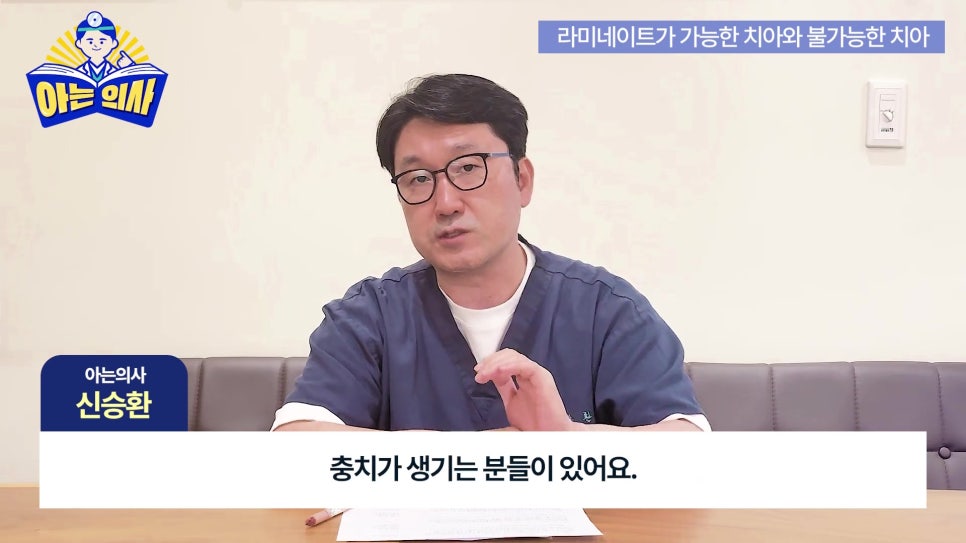 가락동치과 - 라미네이트가 불가능한 경우도 있어? 관련 이미지 34