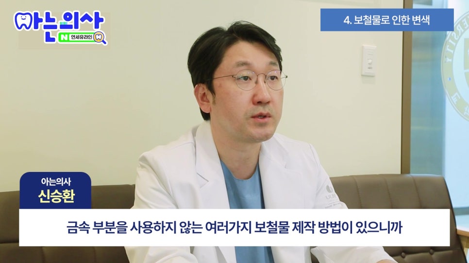 가락시장역치과 - 잇몸 왜 까매질까 관련 이미지 15