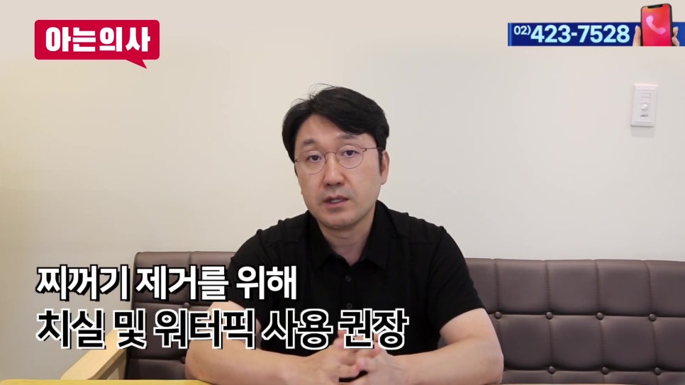 아침에 유독 구취가 난다면..가락동치과 관련 이미지 17