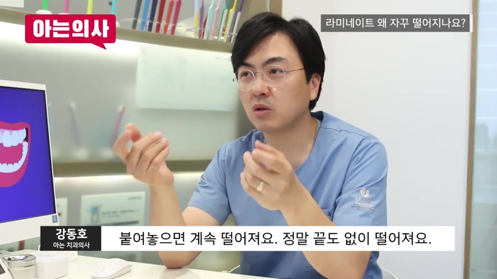 강남역라미네이트, 재치료 안 하려면 관련 이미지 24
