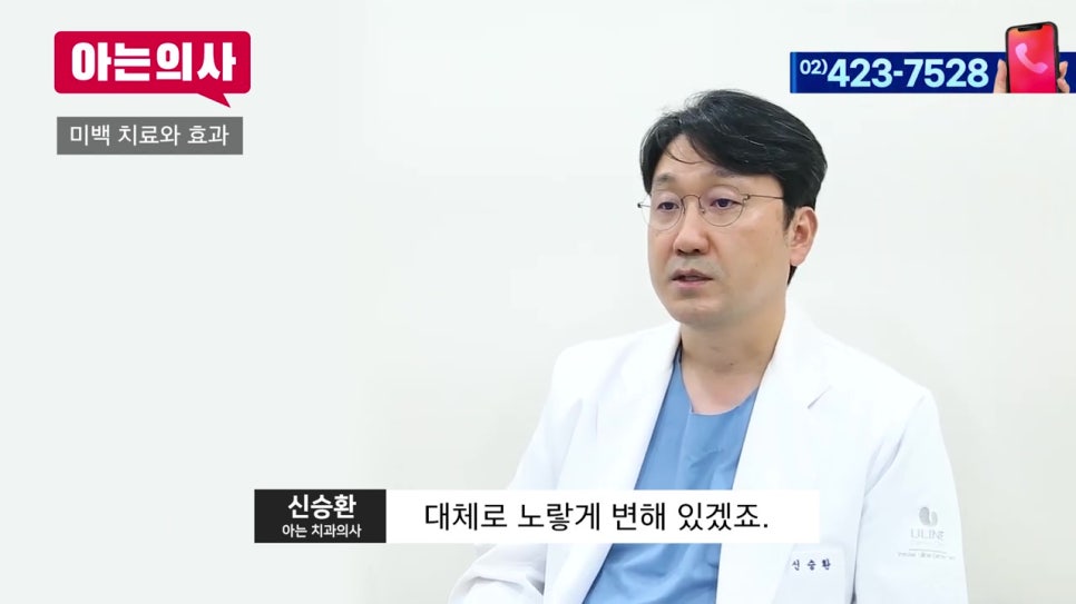 신림동치과, 연예인처럼 하얀 치아를 꿈꾼다? 관련 이미지 6