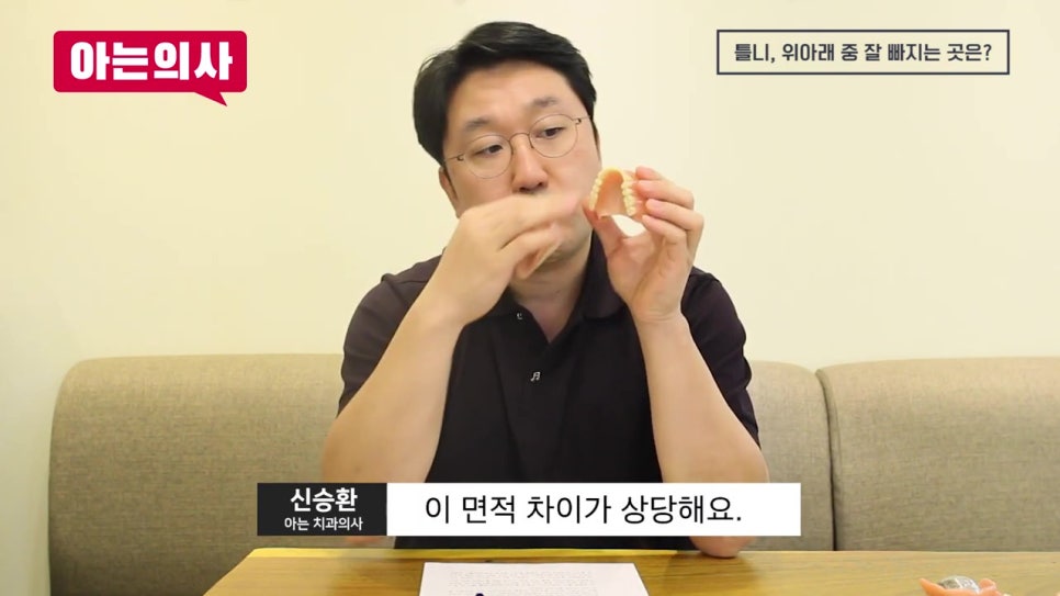 가락시장역치과, 왜 빠지냐면 관련 이미지 21