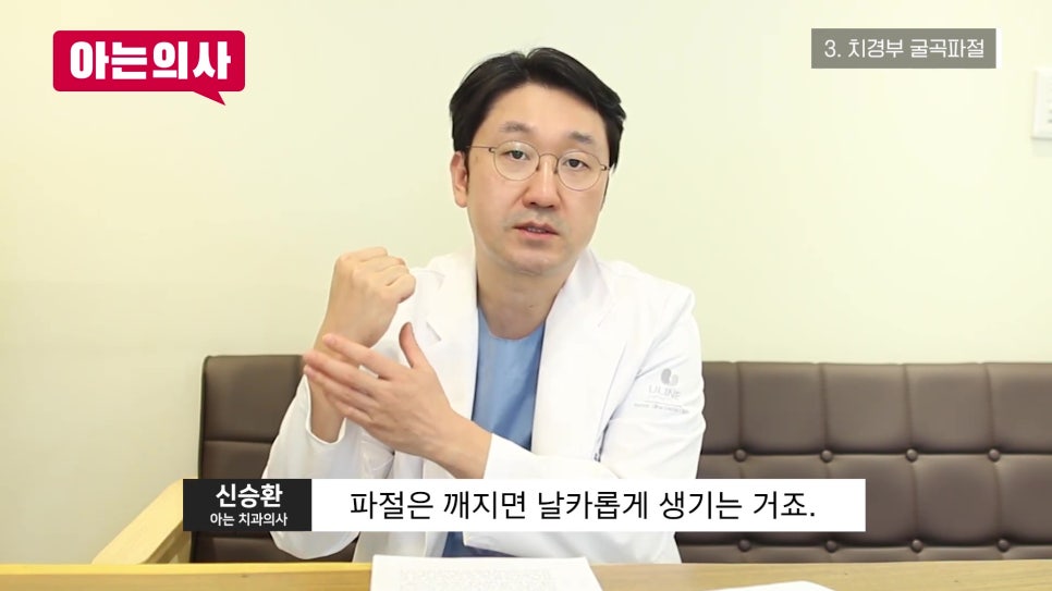 송파구치과 - 이 시림, 그냥 넘기면 안 된다?! 관련 이미지 29