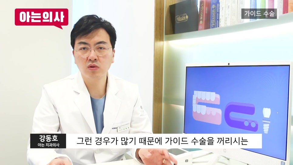 신림동치과, 디지털 임플란트 오해와 진실 관련 이미지 19