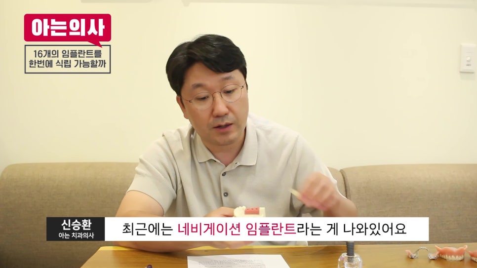 무치악, 임플란트 몇개 심어야 하지?! 관련 이미지 31