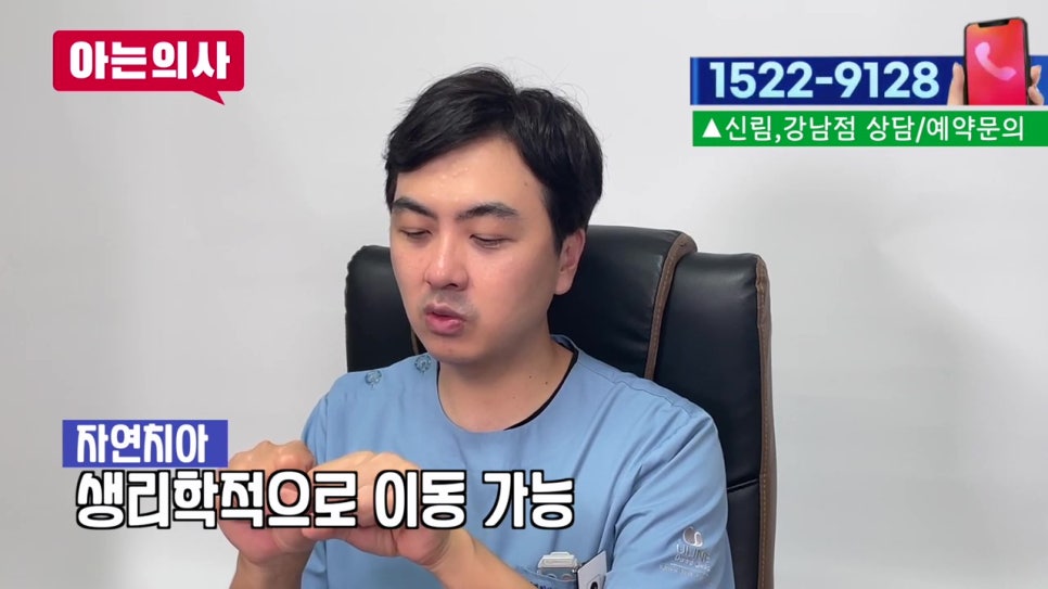 강남역임플란트 후 음식물 왜 끼지? 관련 이미지 23
