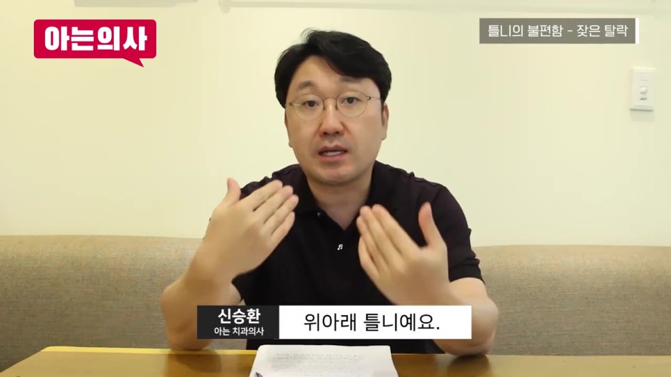 가락동치과, 틀니 안 빠지게 사용하는 방법은? 관련 이미지 11