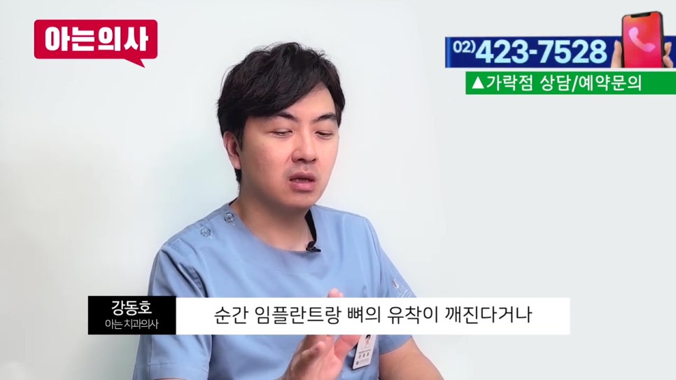 씹을 때 통증, 임플란트 후 생겼다면?(신림치과) 관련 이미지 14