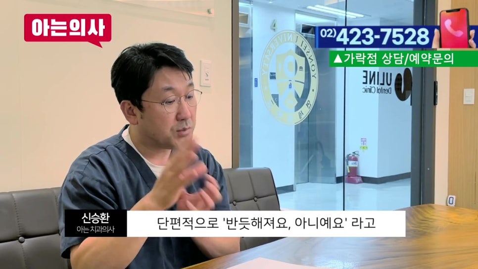 뼈가 없는데 임플란트틀니 가능할까? 가락시장역치과 관련 이미지 56