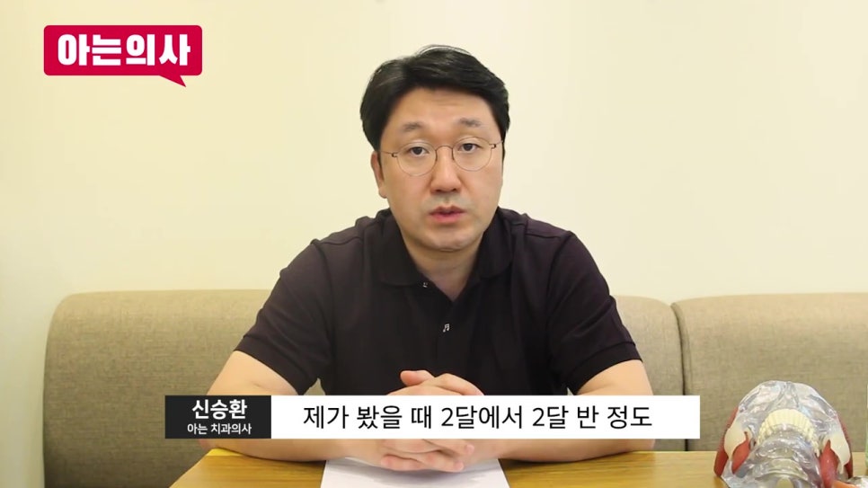 임플란트틀니 비용과 치료기간은? 관련 이미지 23
