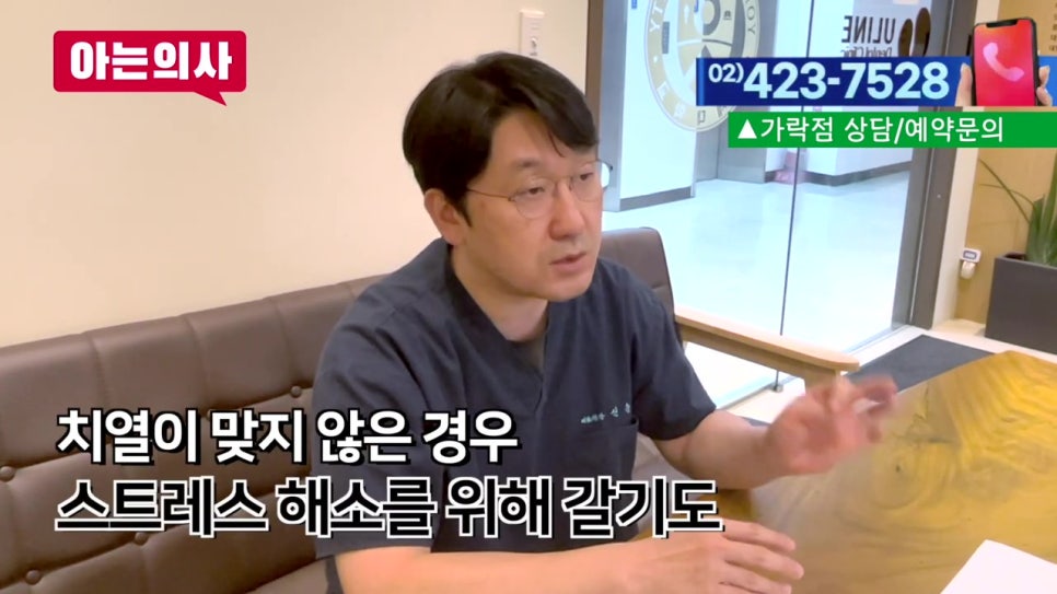 신림동치과, 이 가는 습관 어쩌지? 관련 이미지 7
