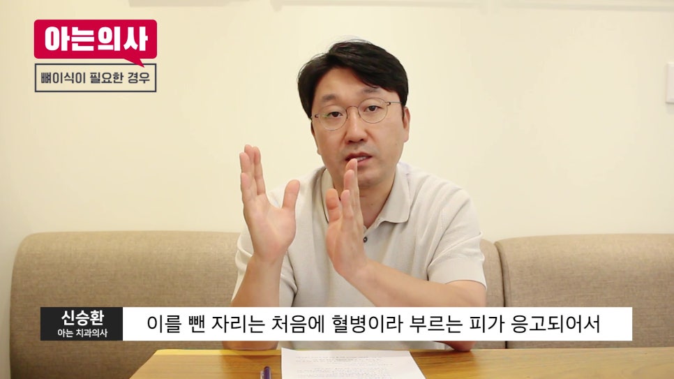 임플란트 뼈이식, 안 할 수록 좋다?! 관련 이미지 20