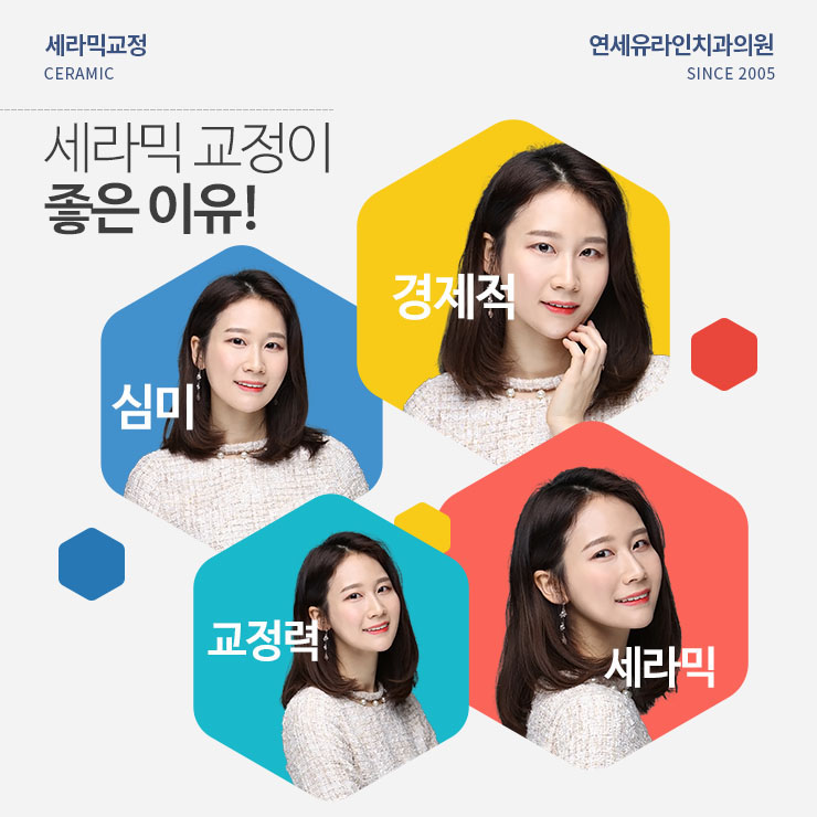 세라믹교정후기 오늘부터 시작할래 관련 이미지 4