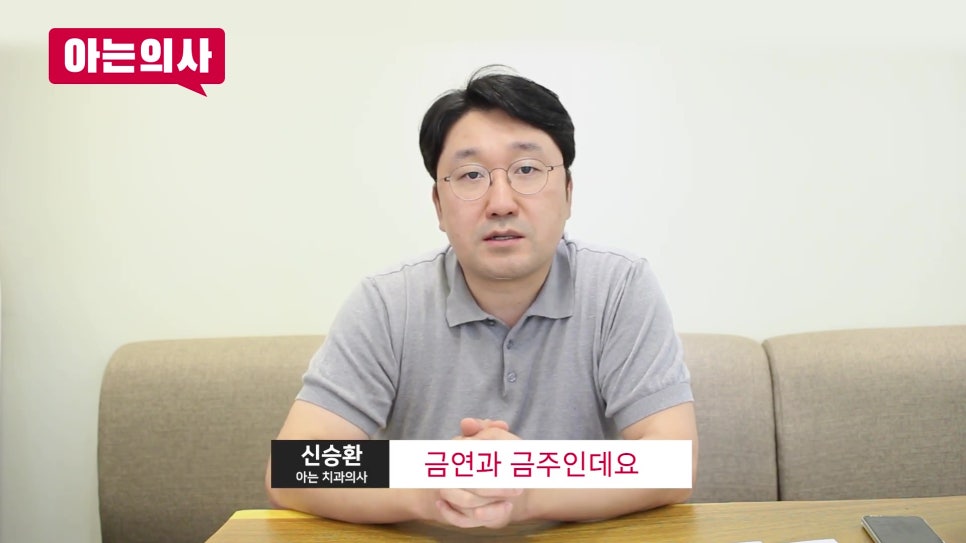 송파구치과 - 발치 후 술과 담배, 언제까지 피해야 할까 관련 이미지 2