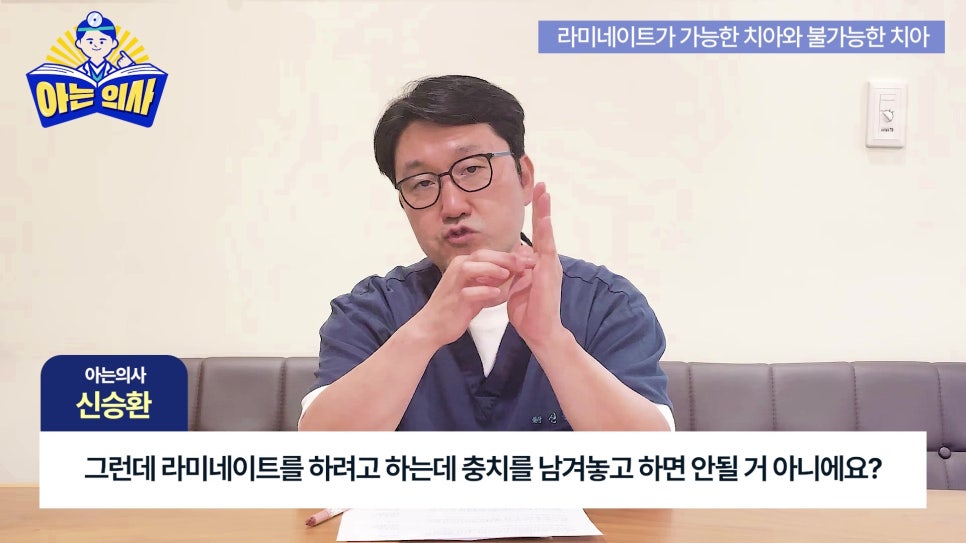 가락동치과 - 라미네이트가 안 되는 치아는? 관련 이미지 27