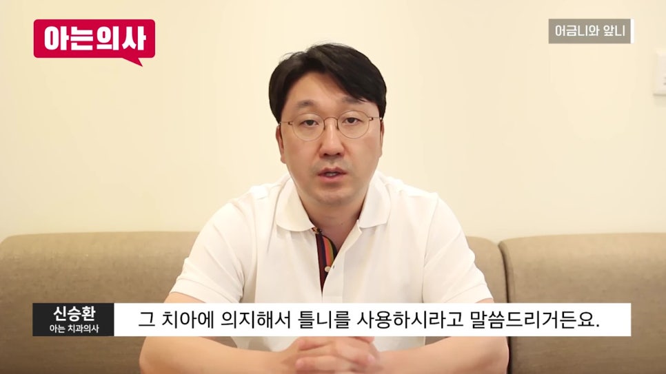 신림치과, 틀니 하려면 발치해야 할까 관련 이미지 13