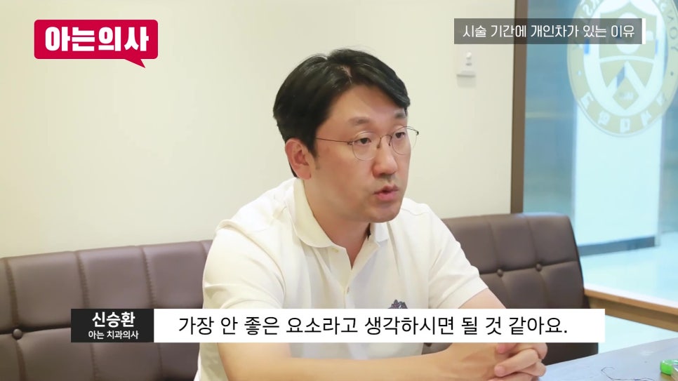 송파구임플란트, 치료기간이 다 다른이유는 관련 이미지 24