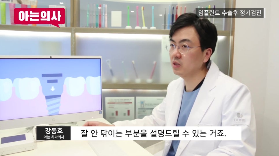 신림역임플란트 후, 정기검진 안 하면 관련 이미지 31