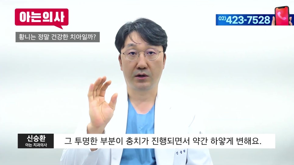 송파구치아미백, 연예인처럼 새하얗게 가능할까? 관련 이미지 20